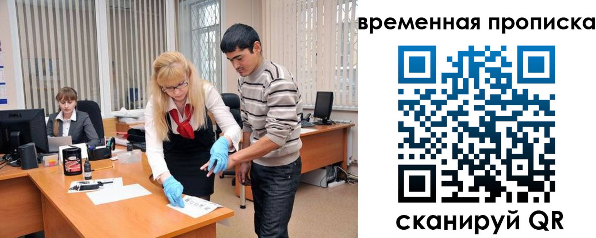временная регистрация для всех в Апрелевке