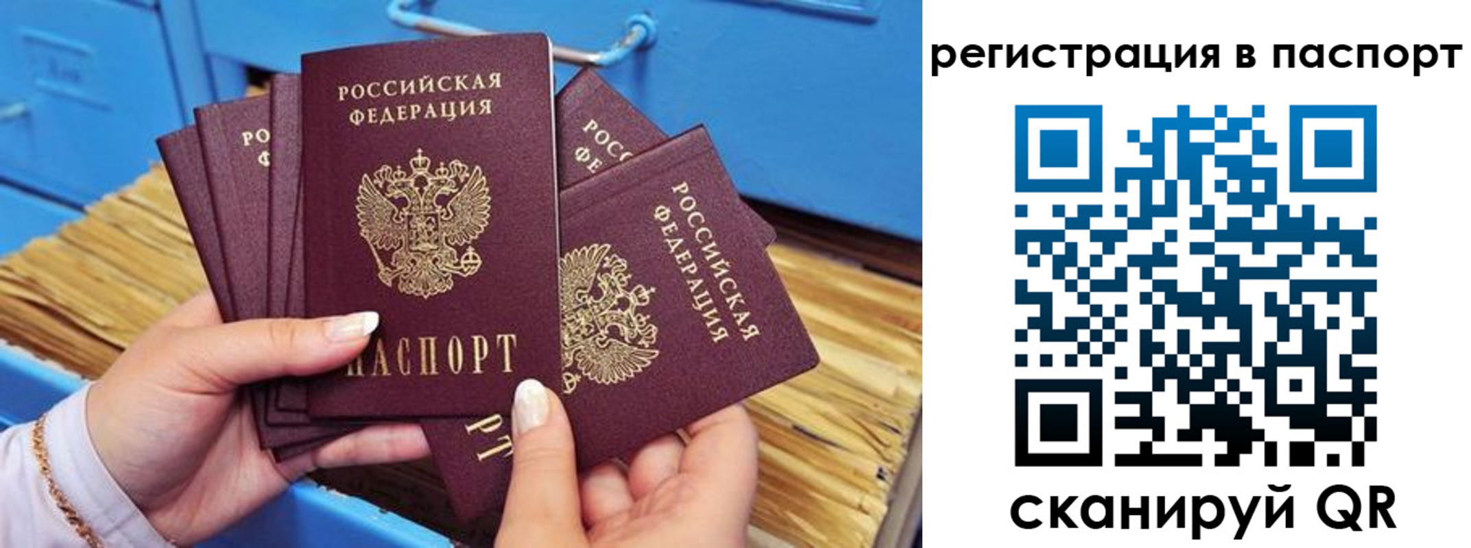 временная регистрация купить в Апрелевке