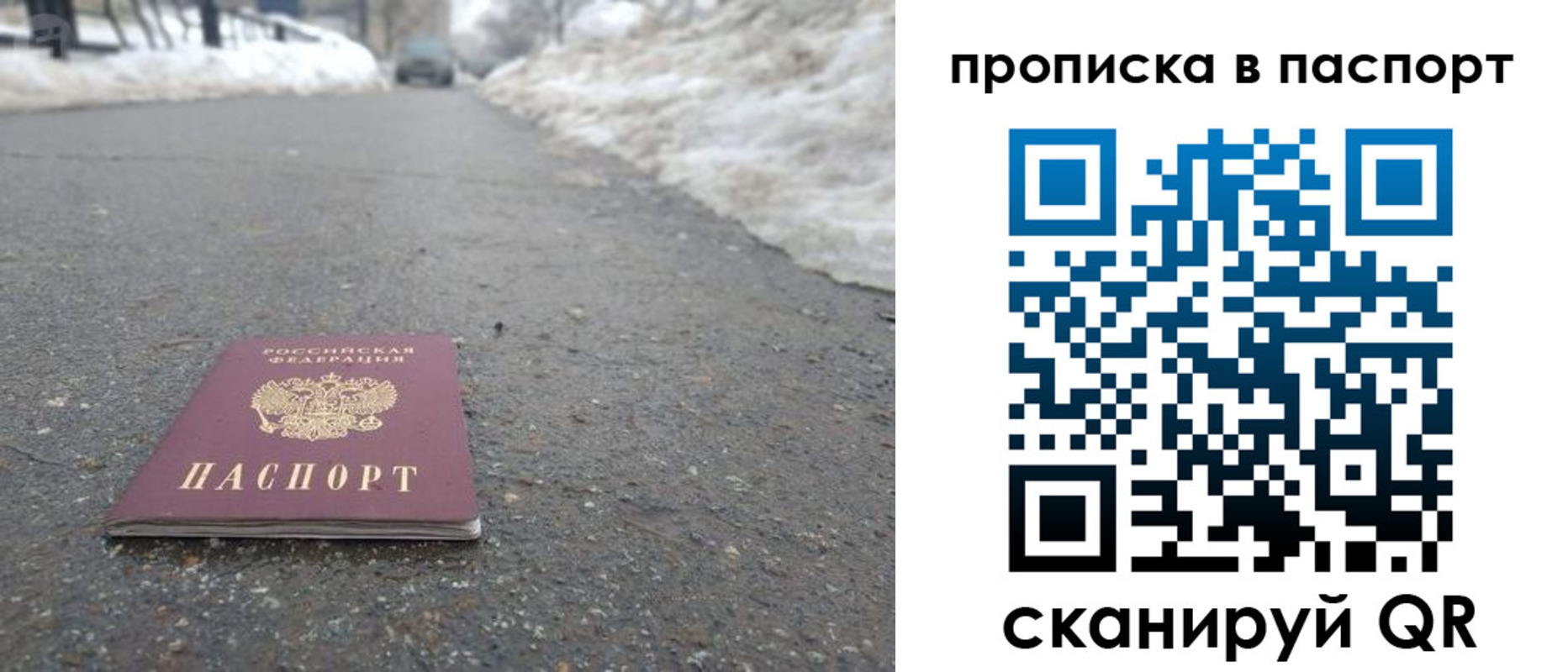 пропишу в квартире в Апрелевке