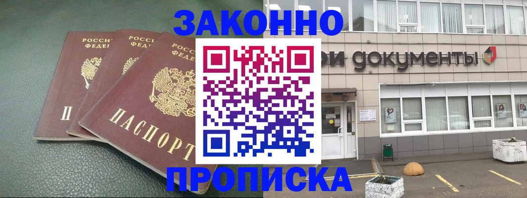 временная регистрация в квартире в Апрелевке