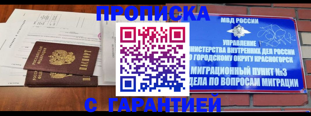 найти адрес прописки в Апрелевке