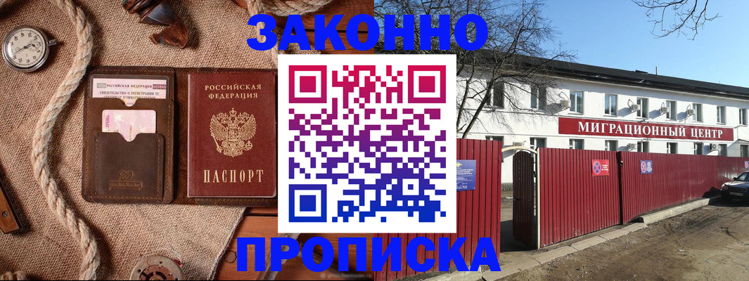 прописка поиск в Апрелевке