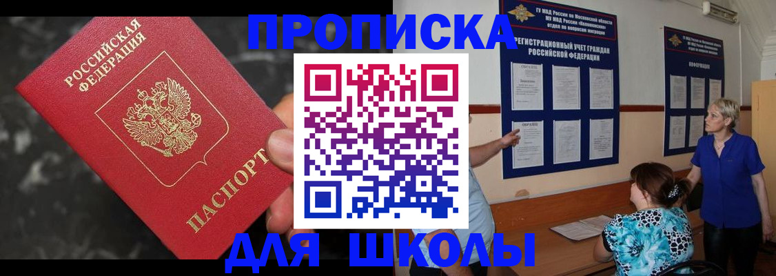временная регистрация гарантия в Апрелевке