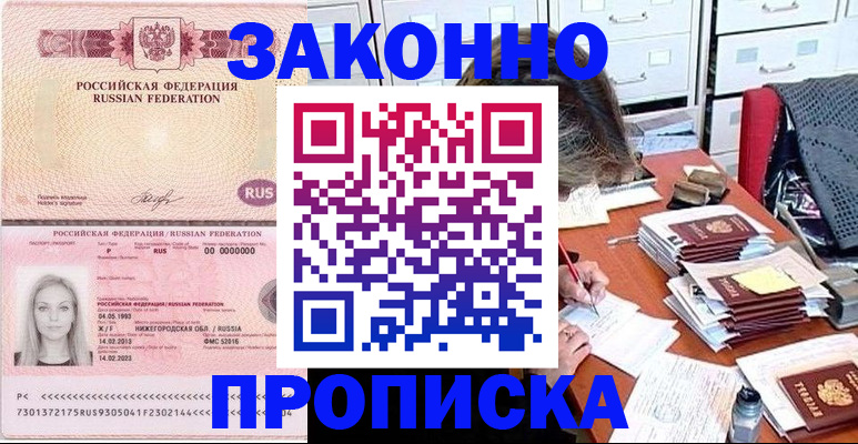 найти адрес прописки в Апрелевке