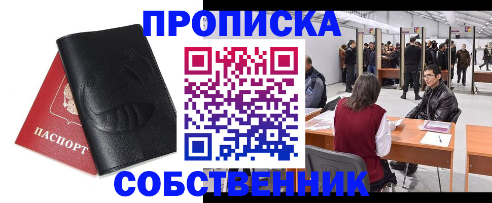 прописка для военкомата в Апрелевке