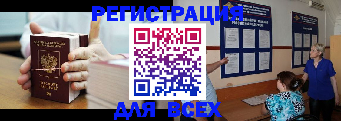 временная регистрация госуслуги в Апрелевке