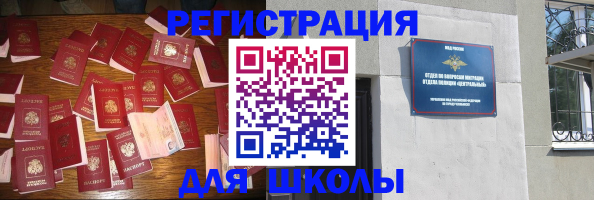 прописка иностранных граждан в Апрелевке